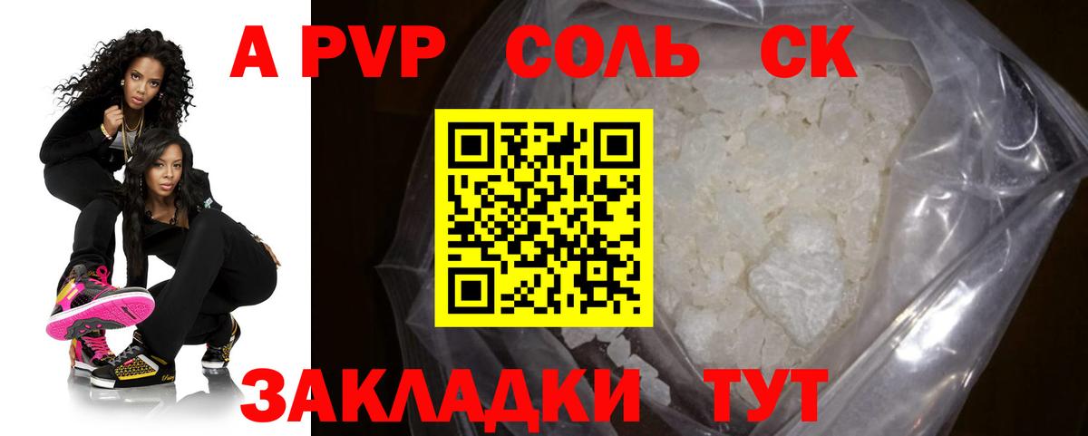 APVP СК КРИС  Alpha-PVP СК  Богородск  A PVP Crystall  Alpha PVP  Вход с VPN 