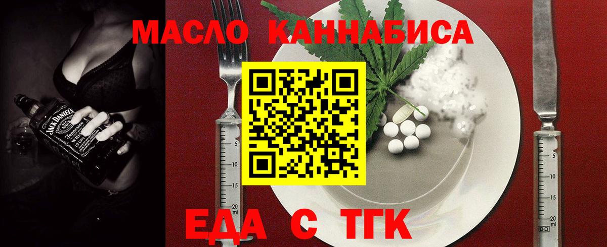 Богородск  Еда ТГК конопля  Вход с VPN 