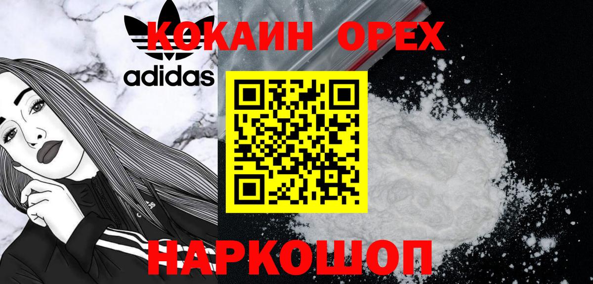 Богородск  КОКАИН Боливия  Вход с VPN  КОКАИН 99% 