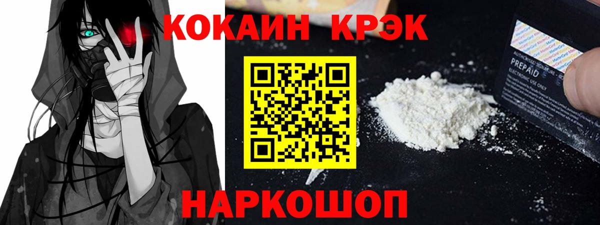 Кокаин 98% Богородск