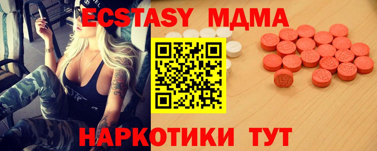 Ecstasy 280мг  Вход с VPN  Богородск  Ecstasy 280мг 