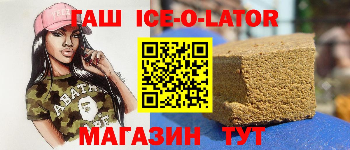 Гашиш  ГАШИШ hashish  Вход с VPN  Богородск 