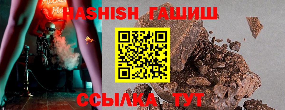 ГАШИШ гашик Богородск