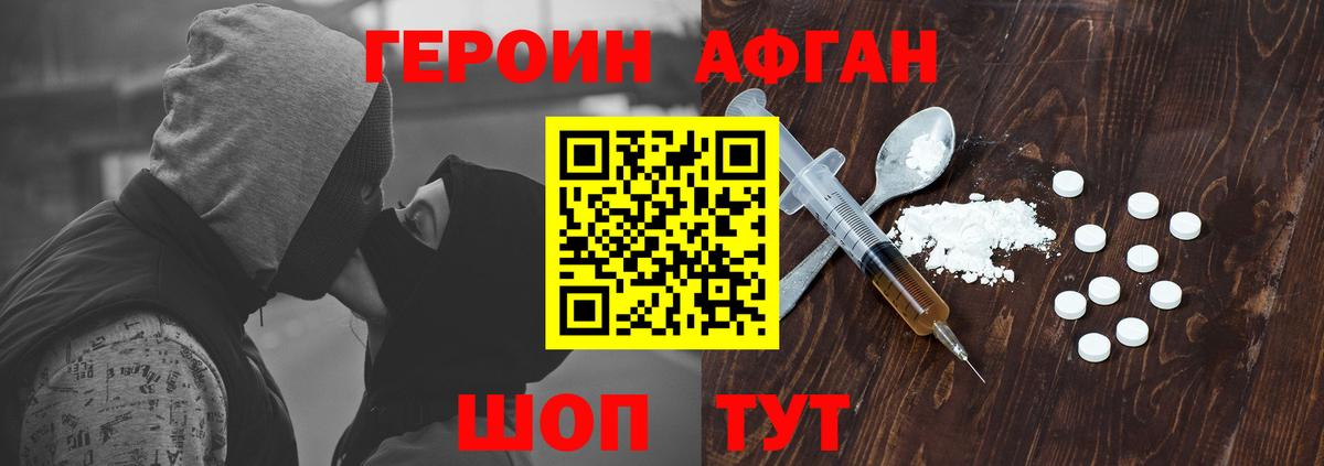 Богородск  ГЕРОИН VHQ  Вход с VPN 