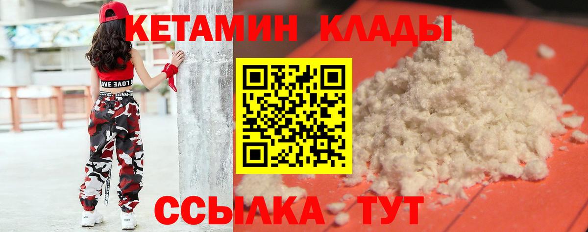 Кетамин ketamine  Вход с VPN  мега ссылки  Богородск 
