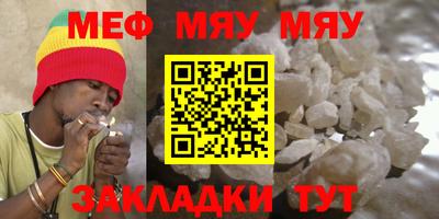 MESCALINE Славянск-на-Кубани