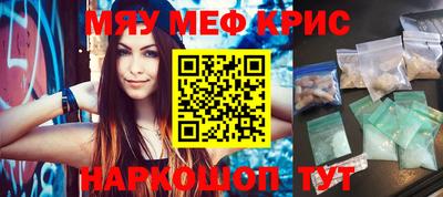 MESCALINE Славянск-на-Кубани