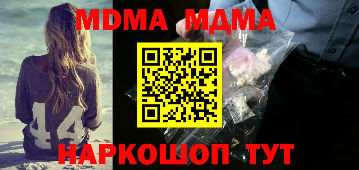 Богородск  МДМА кристаллы  MDMA  МДМА VHQ  Вход с VPN 