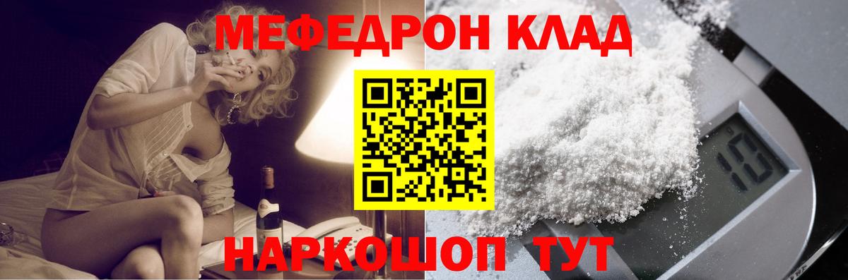 МЕФ кристаллы Богородск