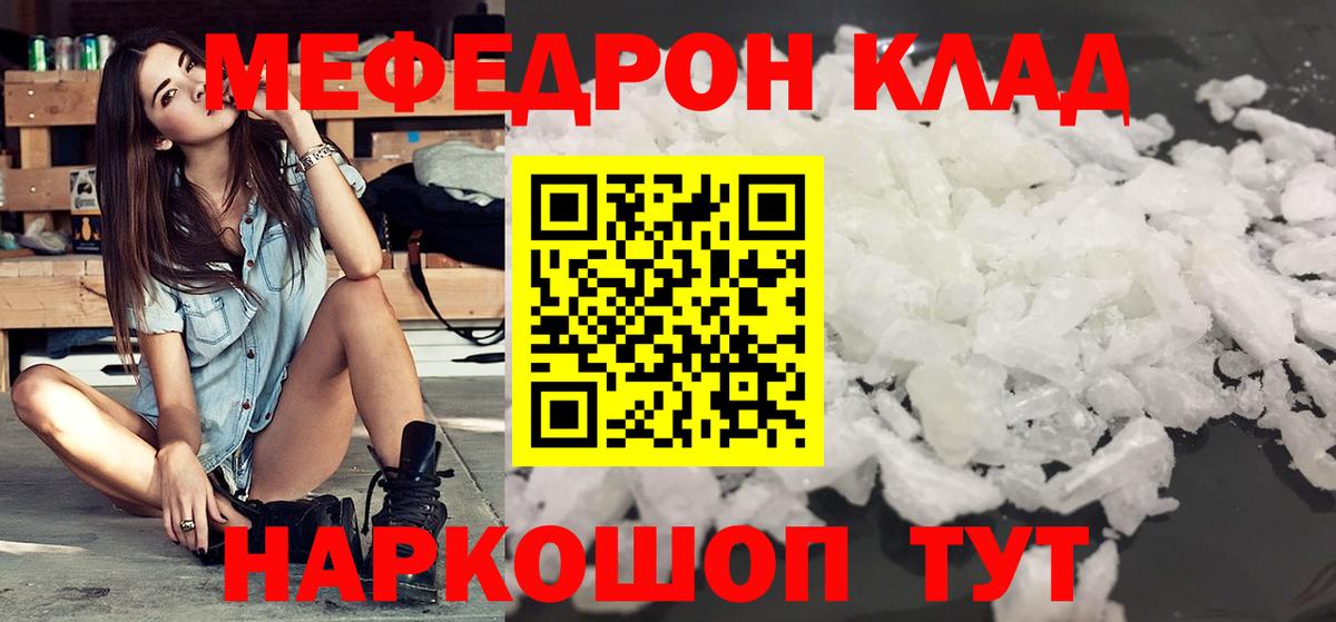 Богородск  МЕГА ТОР  Вход с VPN  Мефедрон  Меф мука  Меф 4 MMC 