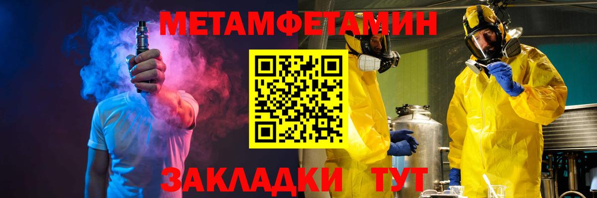 Метамфетамин кристалл Богородск